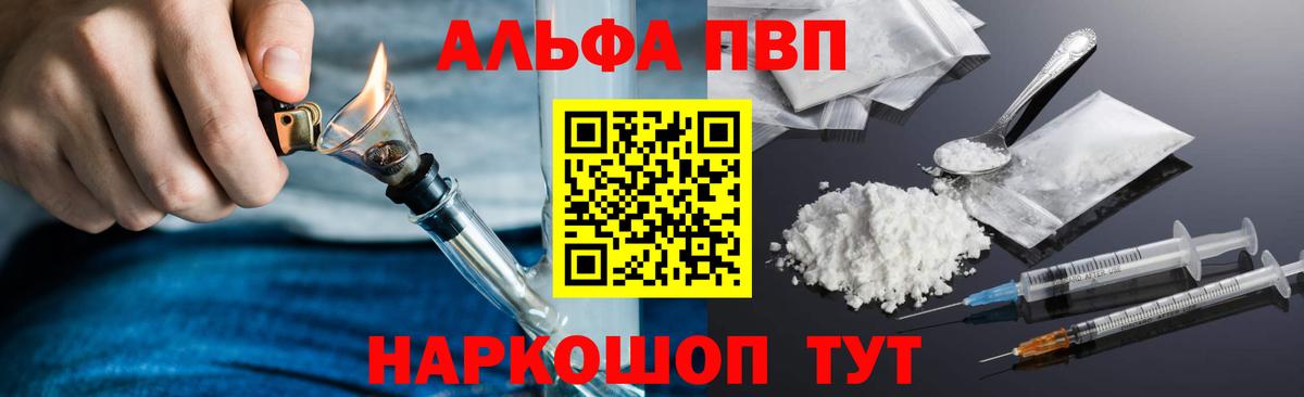 APVP Соль  Вход с VPN  Кировск  Alfa_PVP VHQ  А ПВП СК 
