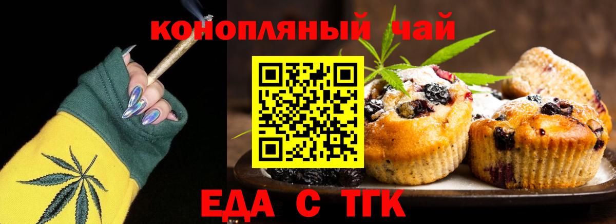 Canna-Cookies марихуана  Вход с VPN  Кировск 