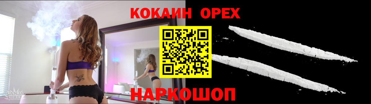 Кокаин 99%  Вход с VPN  Кокаин 99%  Кировск 