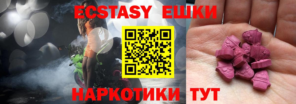 ЭКСТАЗИ louis Vuitton  Вход с VPN  Экстази  Кировск 