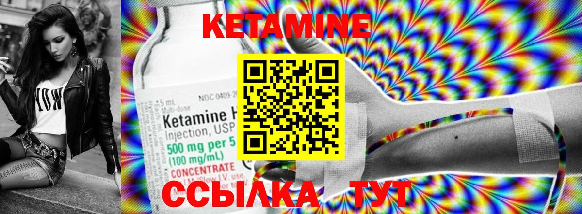Кировск  Кетамин ketamine  КЕТАМИН ketamine  Вход с VPN 
