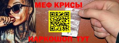 крисы Краснокаменск