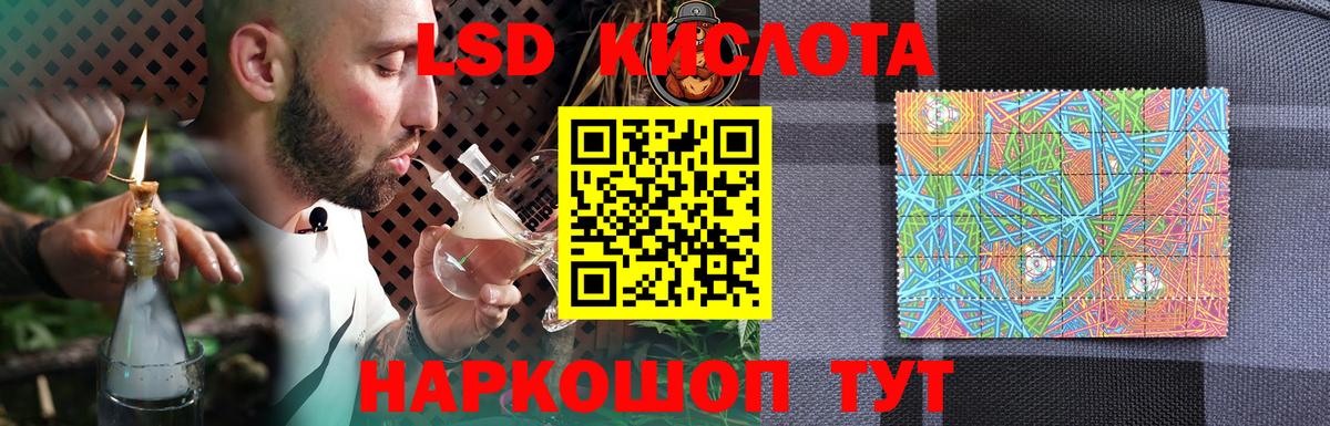 LSD-25 экстази ecstasy  Вход с VPN  Кировск  Лсд 25 экстази кислота 