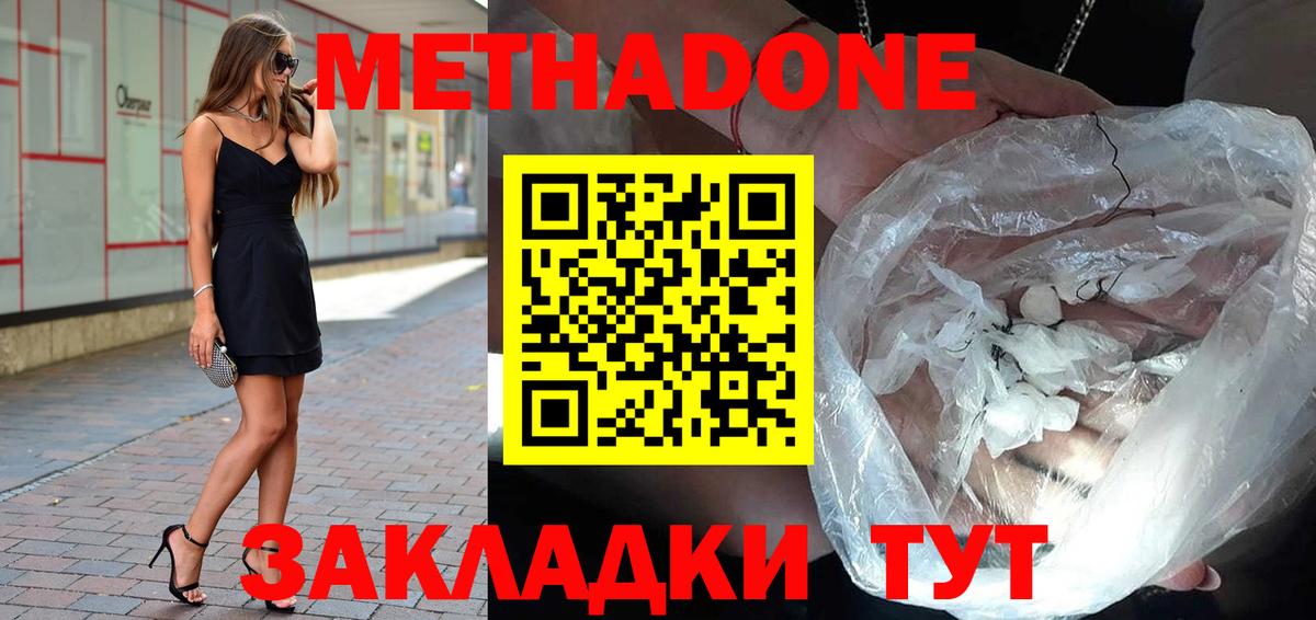 Кировск  МЕТАДОН мёд  мега зеркало  Вход с VPN  Метадон VHQ 