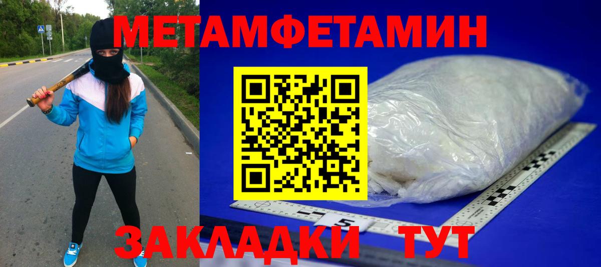 Кировск  Метамфетамин Methamphetamine  Вход с VPN  Метамфетамин Methamphetamine 