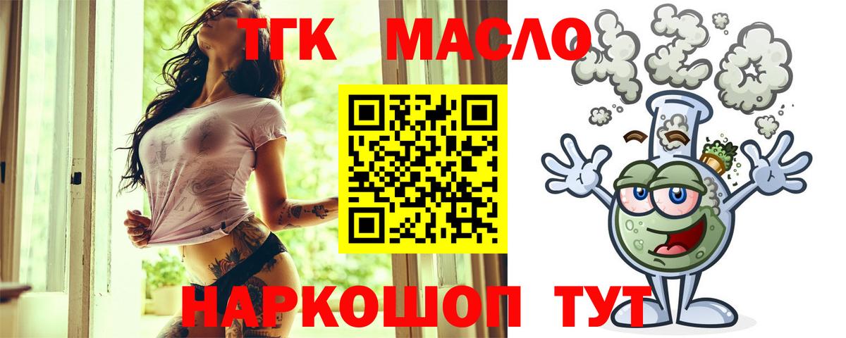 Дистиллят ТГК жижа Кировск