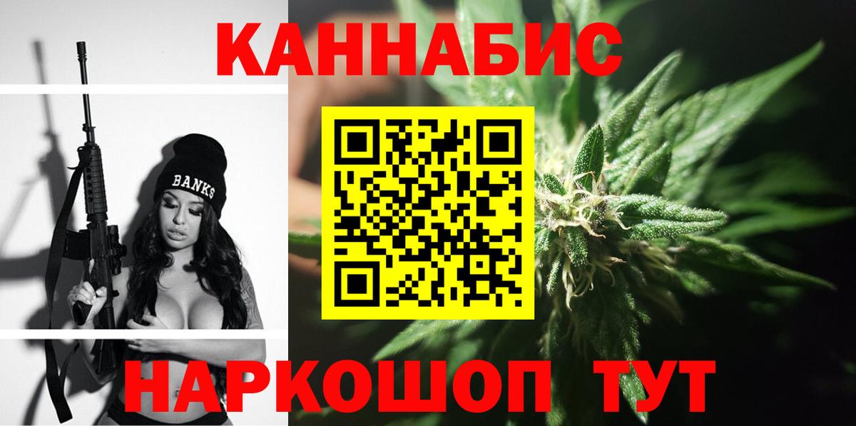 Бошки Шишки MAZAR  Вход с VPN  Канабис THC 21%  Кировск  Конопля Amnesia 